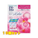 レニューカラー 120ML×2×10個