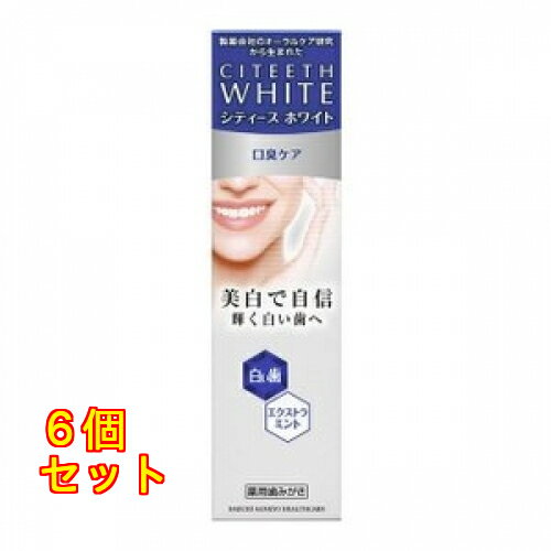 シティースホワイト 口臭ケア 110g×6個