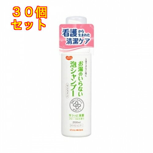 お湯のいらない泡シャンプー　200ml×30個