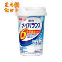 明治 メイバランス Miniカップ ヨーグルト味 125ml 49721652×24個