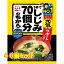 永谷園　1杯でしじみ70個分のちから　みそ汁　袋58．8g×40個