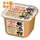 こうじみそ カップ 750g×24個