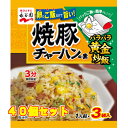 永谷園　焼豚チャーハンの素　3袋入　27g×40個