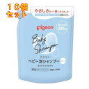 ピジョン ベビー泡シャンプー 詰めかえ用 300ml×10個