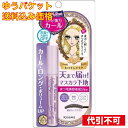 【ゆうパケット送料込み】ヒロインメイク カールキープ マスカラベース 50 6.0g