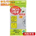 【ゆうパケット送料込み】ダイセルミライズ 三角コーナーいらず専用袋 40枚入り