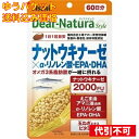 【ゆうパケット送料込み】ディアナチュラスタイル ナットウキナーゼ×α-リノレン酸・EPA・DHA 60日分 60粒