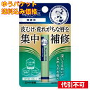 【ゆうパケット送料込み】【医薬部外品】メンソレータム 薬用リップ リペアワン 無香料 2.3g SPF25・PA++ ロート製薬