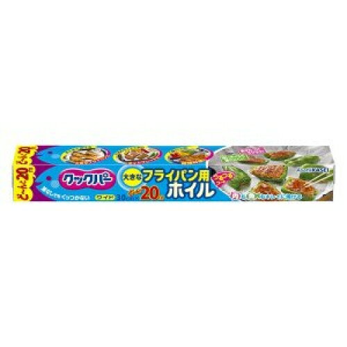 旭化成ホームプロダクツ クックパー フライパン用ホイル 30cm×20m 1本