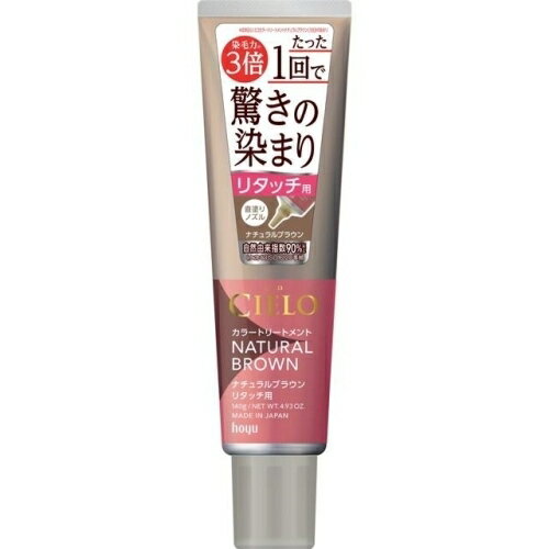ホーユー シエロ カラートリートメント リタッチ用 ナチュラルブラウン 140gのサムネイル