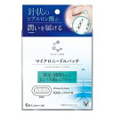クリニラボ マイクロニードルパッチ 6枚入