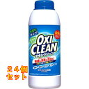 オキシクリーン 粉末タイプ 500g×24個