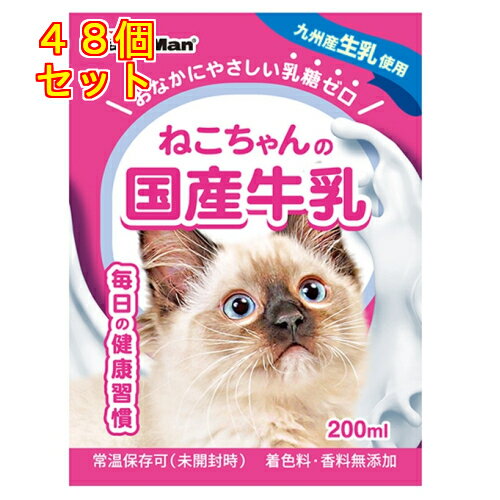 12個セット24個セット※商品リニューアル等によりパッケージ及び容量は変更となる場合があります。ご了承ください。ドギーマンハヤシ株式会社 名称 ねこちゃんの国産牛乳 内容量 200ml 商品説明 九州産の生乳を使用し、乳糖を完全に分解した、ねこちゃんのための国産牛乳です。 使用方法 1日の目安給与量　幼猫:10～50ml、成猫:50～100ml 使用上の注意 注意●ぺットフードとしての用途をお守りください。●幼児や子供、ペットの触れない場所で保存してください。●記載表示を参考に、ペットが飲み過ぎないようにしてください。●子供がペットに与えるときは、安全のため、大人が立ち会ってください。●ペットが興奮したりしないよう、落ち着いた環境で与えてください。●ペットの体調が悪くなったときには、獣医師に相談してください●開封時は清潔なはさみをご使用ください。 保管上の注意 お買い上げ後は直射日光・高温多湿の場所を避けて保存してください。開封後は冷蔵し、賞味期限に関わらず早めに与えてください。 原材料 生乳、タウリン、乳糖分解酵素、酸化防止剤（亜硫酸塩） 販売、発売、製造、または輸入元 ドギーマンハヤシ株式会社 お問合せ先 ドギーマンハヤシ株式会社〒537-0002大阪府大阪市東成区深江南1丁目16番14号問い合わせ先：お客様窓口電話：0120-086-192受付時間：9：00?17：00（土・日・祝日は除く） 原産国 日本 広告文責　株式会社クスリのアオキ