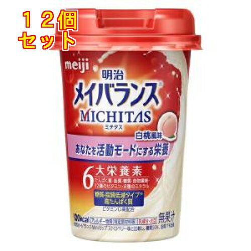 明治 メイバランス MICHITAS（ミチタス）カップ 白桃風味×12個