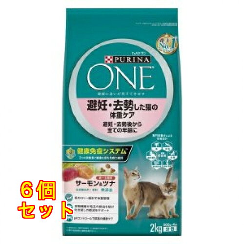 ピュリナワン キャット 避妊・去勢した猫の体重ケア サーモン＆ツナ 2kg×6個