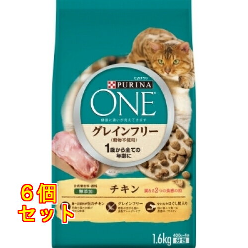 ピュリナ ワン キャット ドライ グレインフリー1歳以上 チキン 1.6kg×6個