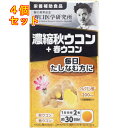 株式会社野口医学研究所 濃縮秋ウコン+春ウコン 60粒×4個