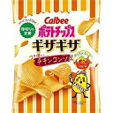 ポテトチップス ギザギザ コク深いチキンコンソメ 60g×12個