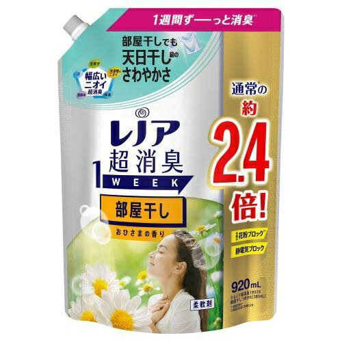 P&G レノア 超消臭 1week 部屋干し おひさまの香り 詰め替え用 特大 920mL×8個