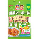 1歳からの幼児食小分けパック野菜マーボー丼