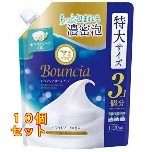 バウンシア ボディソープ ホワイトソープの香り つめかえ用 特大サイズ 1120ml×10個