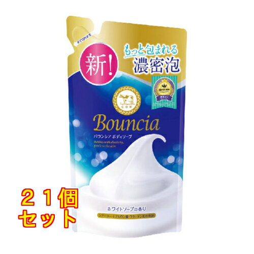 バウンシアボディソープ ホワイトソープの香り 詰替え×21個