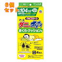 アース ダニがホイホイ まくら・クッション用 4枚入×6個