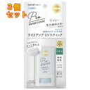サンカットR プロディフェンス ライトアップUV スティック×3個