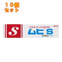 【第3類医薬品】ムヒS 20g 【セルフメディケーション税制対象】×10個