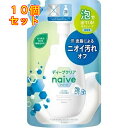 ナイーブ 泡で出てくるボディソープ ディープクリア つめかえ用 480ml×10個