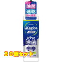 チャーミーマジカ 速乾＋ カラッと除菌 シトラスミントの香り 本体 220ml×30個