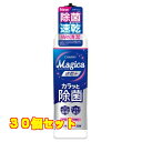 チャーミーマジカ 速乾＋ カラッと除菌 ホワイトローズの香り 本体 220ml×30個