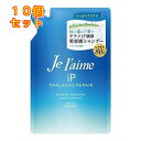 ジュレーム iP タラソリペア シャンプー モイスト&スムース つめかえ 340ml×10個