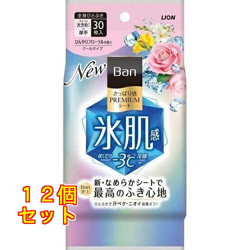 Ban　プレミアムシートクール　ひんやりフローラルの香り　30枚入×12個