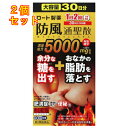 【第2類医薬品】 ロート防風通聖散錠満量a 360錠 【セルフメディケーション税制対象】×2個