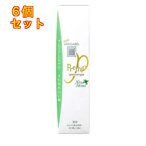 アパガード プレミオ エクストラミント 105g×6個