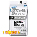 花王 メンズビオレ 顔もふけるボディシート 無香性 28枚入×12個