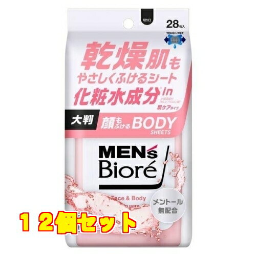 花王 メンズビオレ 顔もふけるボディシート 肌ケアタイプ マイルドフローラルの香り 28枚入×12個