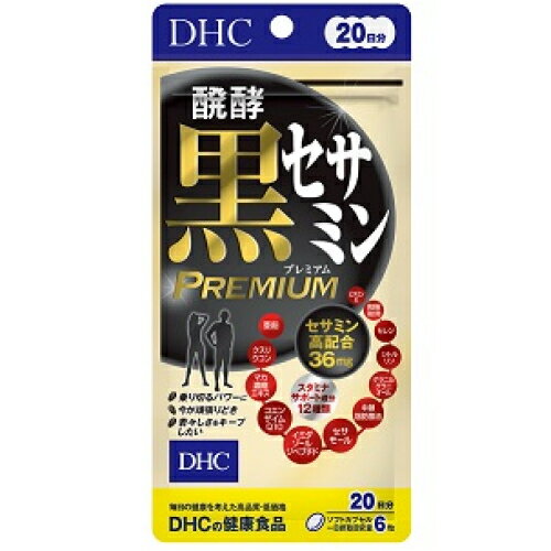 名称 DHC 醗酵黒セサミンプレミアム 20日 内容量 120粒 商品説明 「醗酵黒セサミン　プレミアム」は、若々しさに役立つ稀少な健康成分セサミンを、当社従来品＊の1．8倍である36mgも配合したサプリメントです。プレミアムなはたらきで、頑張る世代の毎日をサポートします。＊醗酵黒セサミン＋スタミナ 用法・用量 1日摂取目安量を守り、水またはぬるま湯で噛まずにそのままお召し上がりください。 成分 中鎖脂肪酸油（マレーシア製造）、鶏肉エキス末（鶏肉エキス、マルトデキストリン）、シトルリン、醗酵黒ゴマエキス末、マカ濃縮エキス末、亜鉛酵母、クスリウコンエキス、納豆菌末、ユビキノン（コエンザイムQ10）、アナトー油（ゲラニルゲラニオール含有）、菜種油、黒胡椒抽出物、セレン酵母／ゼラチン、グリセリン、グリセリン脂肪酸エステル、タウリン抽出物、ビタミンE、カラメル色素、加工デンプン、（一部に乳成分、鶏肉、ごま、ゼラチンを含む） 使用上の注意 お身体に異常を感じた場合は、飲用を中止してください。原材料をご確認の上、食物アレルギーのある方はお召し上がりにならないでください。薬を服用中あるいは通院中の方、妊娠中の方は、お医者様にご相談の上お召し上がりください。 原産国 日本 お問い合わせ先 株式会社DHCDHC 健康食品相談室：0120-575-368 広告文責　株式会社クスリのアオキ