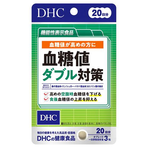 ※商品リニューアル等によりパッケージ及び容量は変更となる場合があります。ご了承ください。* お一人様1回のお買い物につき10 個限りとなります。 名称 DHC 血糖値ダブル対策 20日分 (60粒) 内容量 60粒 使用方法・用法及び使用上の注意 ・本品は、事業者の責任において特定の保健の目的が期待できる旨を表示するものとして、消費者庁長官に届出されたものです。ただし、特定保健用食品と異なり、消費者庁長官による個別審査を受けたものではありません。・本品は、疾病の診断、治療、予防を目的としたものではありません。・本品は、疾病に罹患している者、未成年者、妊産婦(妊娠を計画している者を含む。)及び授乳婦を対象に開発された食品ではありません。・疾病に罹患している場合は医師に、医薬品を服用している場合は医師、薬剤師に相談してください。・体調に異変を感じた際は、速やかに摂取を中止し、医師に相談してください。・原材料をご確認の上、食物アレルギーのある方はお召し上がりにならないでください。・お子様の手の届かないところで保管してください。・開封後はしっかり開封口を閉め、なるべく早くお召し上がりください。※本品は天然素材を使用しているため、色調に若干差が生じる場合があります。これは色の調整をしていないためであり、成分含有量や品質に問題はありません。・食生活は、主食、主菜、副菜を基本に、食事のバランスを。 商品説明 ●機能性関与成分の働きで、空腹時血糖値も食後血糖値もダブルで対策。本品には、桑の葉由来イミノシュガー、バナバ葉由来コロソリン酸が含まれます。●桑の葉由来イミノシュガーは、糖の吸収を抑え、食後血糖値の上昇を抑える機能があることが報告されています。●バナバ葉由来コロソリン酸は、健康な方の高めの空腹時血糖値を低下させる機能があることが報告されています。●本品は、血糖値が高めの方に適した食品です。【保健機能食品表示】届出表示：本品には、桑の葉由来イミノシュガー、バナバ葉由来コロソリン酸が含まれます。桑の葉由来イミノシュガーは、糖の吸収を抑え、食後血糖値の上昇を抑える機能があることが報告されています。バナバ葉由来コロソリン酸は、健康な方の高めの空腹時血糖値を低下させる機能があることが報告されています。本品は、血糖値が高めの方に適した食品です。届出番号：G740 成分・分量 3粒1005mgあたり熱量：3.9kcal、たんぱく質：0.06g、脂質：0.09g、炭水化物：0.72g、食塩相当量：0.002gサラシアエキス末：70mg(サラシノール：0.2mg)機能性関与成分：桑の葉由来イミノシュガー 3.15mg、バナバ葉由来コロソリン酸 1mg 保管および取扱い上の注意 直射日光、高温多湿な場所をさけて保管してください。 原材料 桑の葉エキス末(桑の葉エキス、デキストリン)(国内製造)、麦芽糖、サラシアエキス末、バナバ葉エキス末／ステアリン酸Ca、セルロース、ヒドロキシプロピルセルロース、リン酸三カルシウム、微粒二酸化ケイ素、セラック 賞味期限 基本的には、仕入れ先から納品されたものを出荷しておりますので、特段期限の短いものを出荷することはございません。 発売元、製造元、輸入元又は販売元、消費者相談窓口 お問い合わせ先健康食品相談室電話番号：0120-575-368受付時間：9:00～20:00(日・祝日を除く) 広告文責　株式会社クスリのアオキ