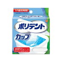 ポリデントカップ