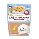 レンジでチンするハッピーレシピ 北海道コーンのチキンシチュー