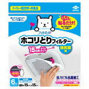 パッと貼るだけホコリとりフィルター換気扇用