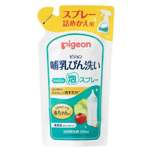 哺乳びん洗い 泡スプレー つめかえ用 250ml