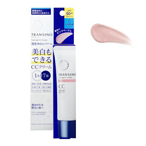トランシーノ薬用トーンアップCCクリームピンクベージュのサムネイル