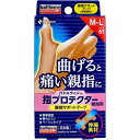 ニチバン バトルウィン 指プロテクター親指用 腱鞘サポートテープ M~Lサイズ 6枚入(4)