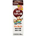 【第3類医薬品】健栄うがい薬