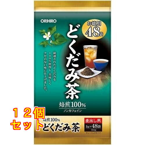 オリヒロ どくだみ茶 48袋入×12個