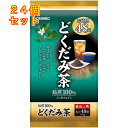 オリヒロ どくだみ茶 48袋入×24個