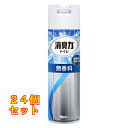 エステー トイレの消臭力スプレー 消臭芳香剤 トイレ用 無香料 365mL×24個